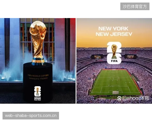 2026世界杯新规则试行，国际足联确认赛制重大优化