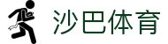 沙巴体育官网-SabaSports官方平台